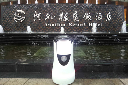 一米酒店机器人入职温州阿外楼度假酒店